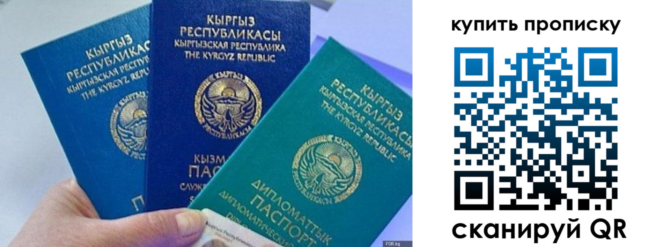 прописка ребенка в Гусиноозёрске